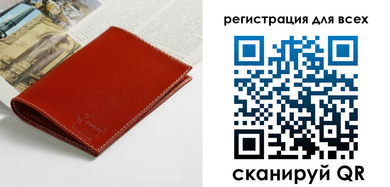 прописка поиск в Нариманове