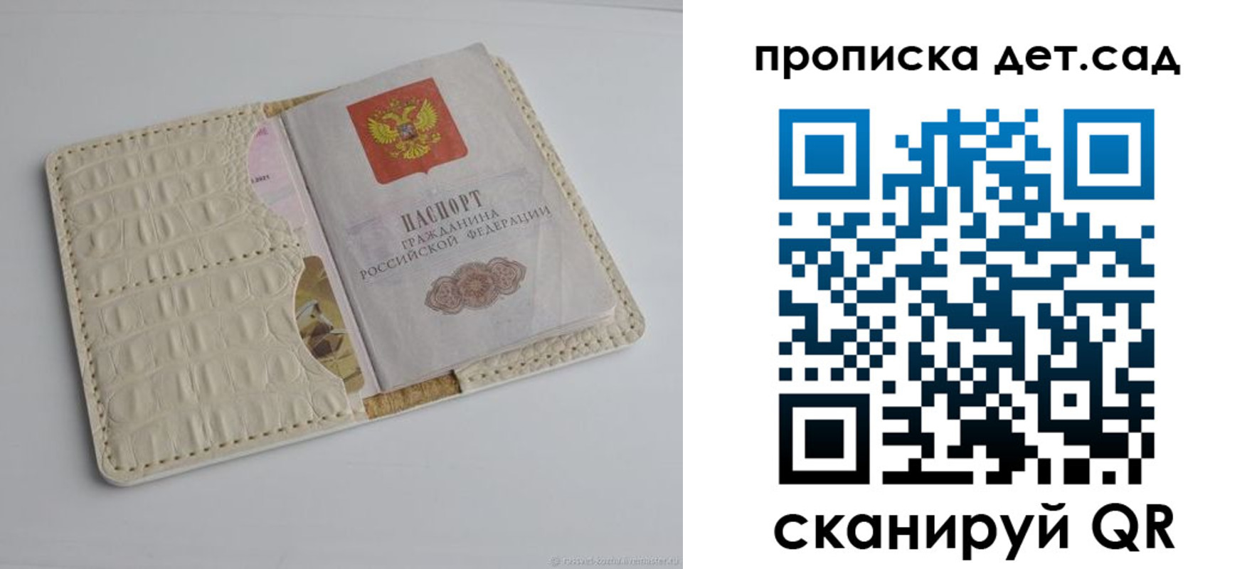 где прописаться в Нариманове
