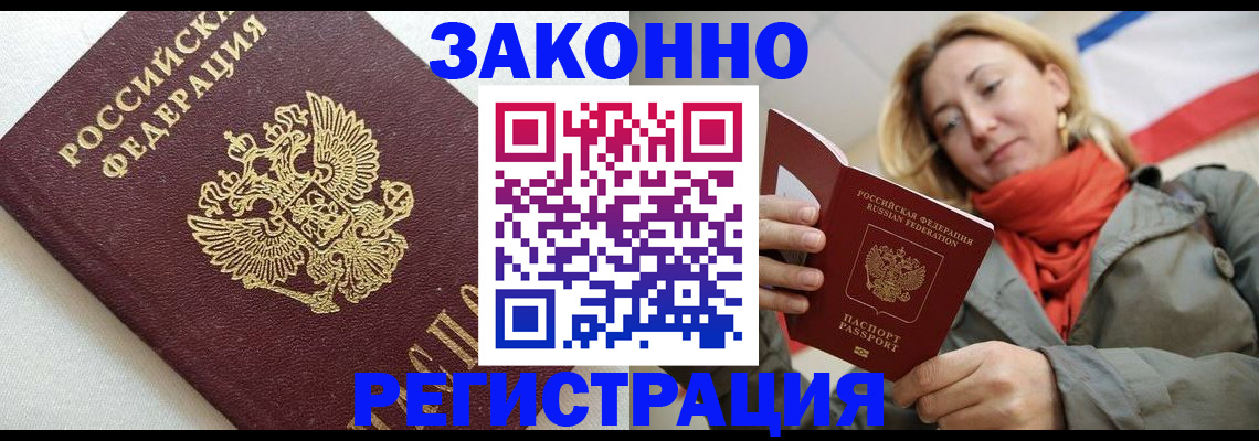 временная регистрация госуслуги в Нариманове