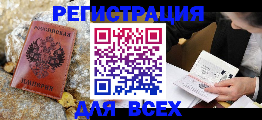 временная регистрация для школы в Нариманове