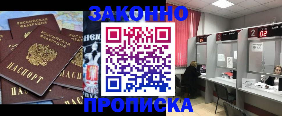 прописка поиск в Нариманове