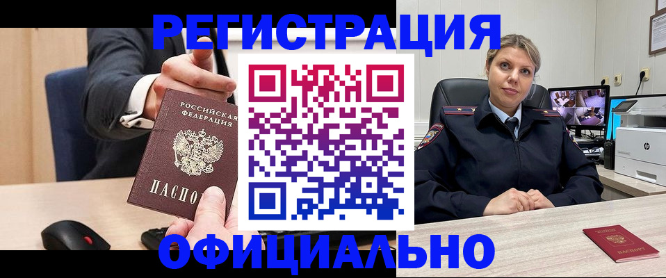 временная регистрация госуслуги в Нариманове