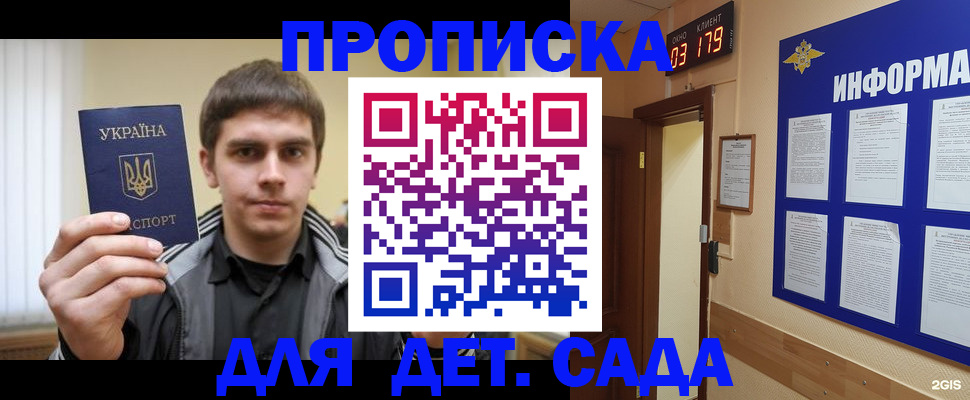 прописка паспорт в Нариманове