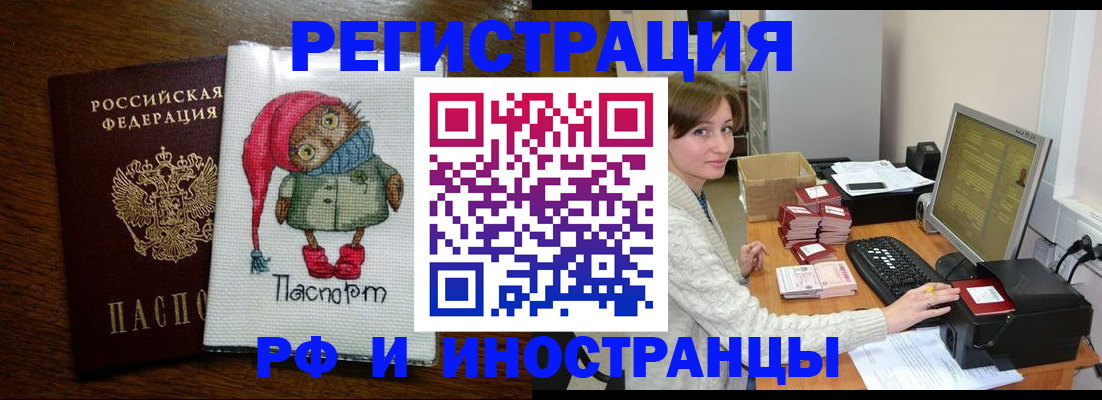 где прописаться в Нариманове